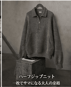 ハーフジップニット
