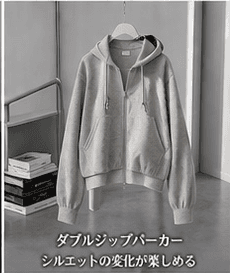 ダブルジップパーカー